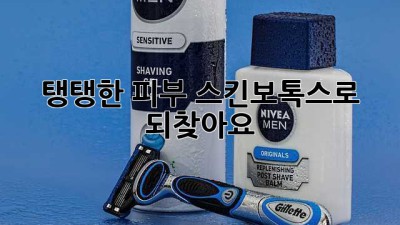 탱탱한 피부, 스킨보톡스로 되찾아요! ✨